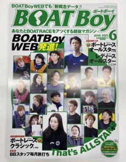 ★NEW★最新号BOATBoy【2025年6月号】