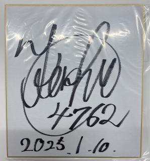 ★保管用★優勝！4762藤原　啓史朗選手サイン入り色紙