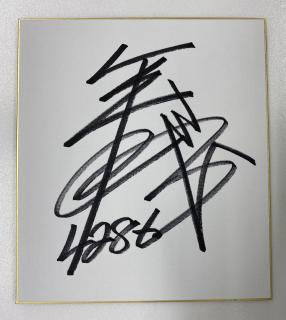 ★NEW★4286平田　さやか選手サイン入り色紙※ﾏｸｰﾙｵﾘｼﾞﾅﾙｺｱﾗのﾏｰﾁお菓子付き