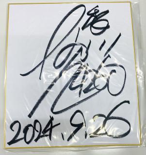 ★保管品★優勝！4260中越　博紀選手サイン入り色紙