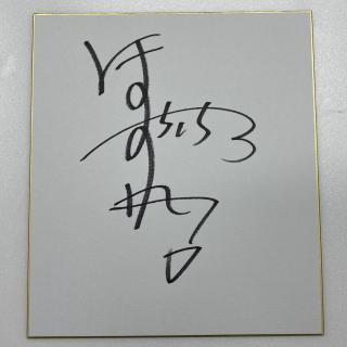 ★NEW★5153佐藤　ほのか選手サイン入り色紙