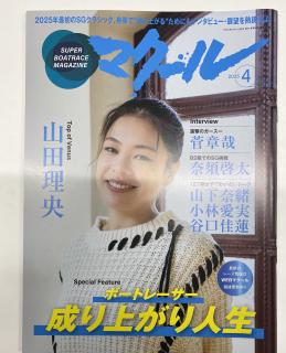 ★NEW★ﾊﾞｯｸﾅﾝﾊﾞｰ雑誌「マクール」（2025/4月号）