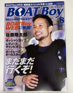 ★NEW★最新号BOATBoy【2025年8月号】