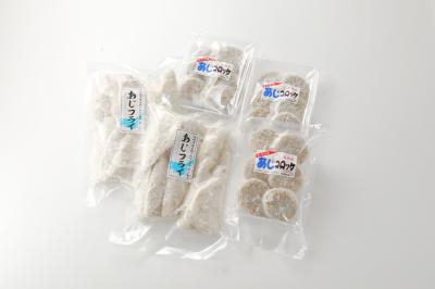 ★特別提供品★あじコロッケ・あじフライ【賞味期限：25年11月4日】