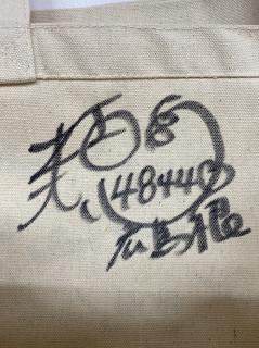 ★NEW★4844村上　奈穂選手サイン入り天才バカボンコラボトートバッグ・生成り