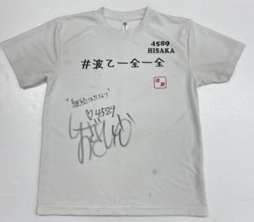 ★NEW★5198奥村　明日香選手提供サイン入りTシャツ