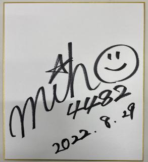 ★保管品★優勝！4482守屋　美穂選手サイン入り色紙