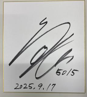 ★NEW★ミッドナイトボートレースin大村7優勝！5015高橋　竜矢選手サイン入り色紙