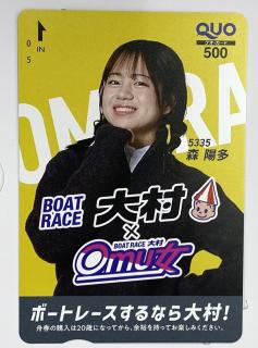 マイルクラブ大村24