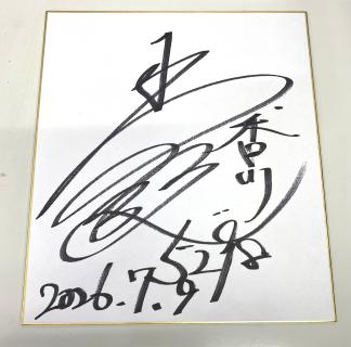 マイルクラブ大村24
