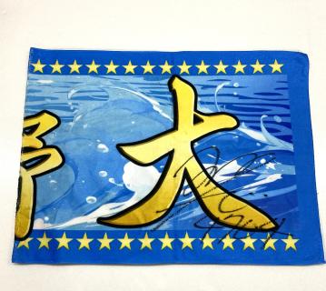 大村競艇 マイル会員限定グランプリ記念品 新品未使用 マイルクラブ大村24