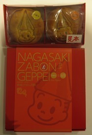 大村競艇 マイル会員限定グランプリ記念品 新品未使用