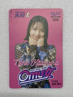 大村競艇 マイル会員限定グランプリ記念品 新品未使用