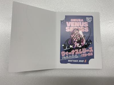 大村競艇 マイル会員限定グランプリ記念品 新品未使用