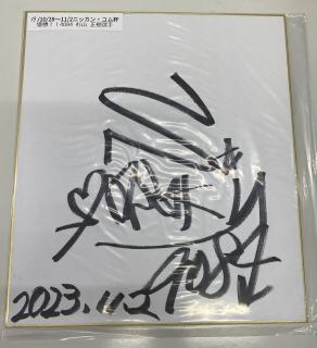 大村競艇 マイル会員限定グランプリ記念品 新品未使用 マイルクラブ大村24