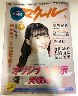 大村競艇 マイル会員限定グランプリ記念品 新品未使用 マイルクラブ大村24