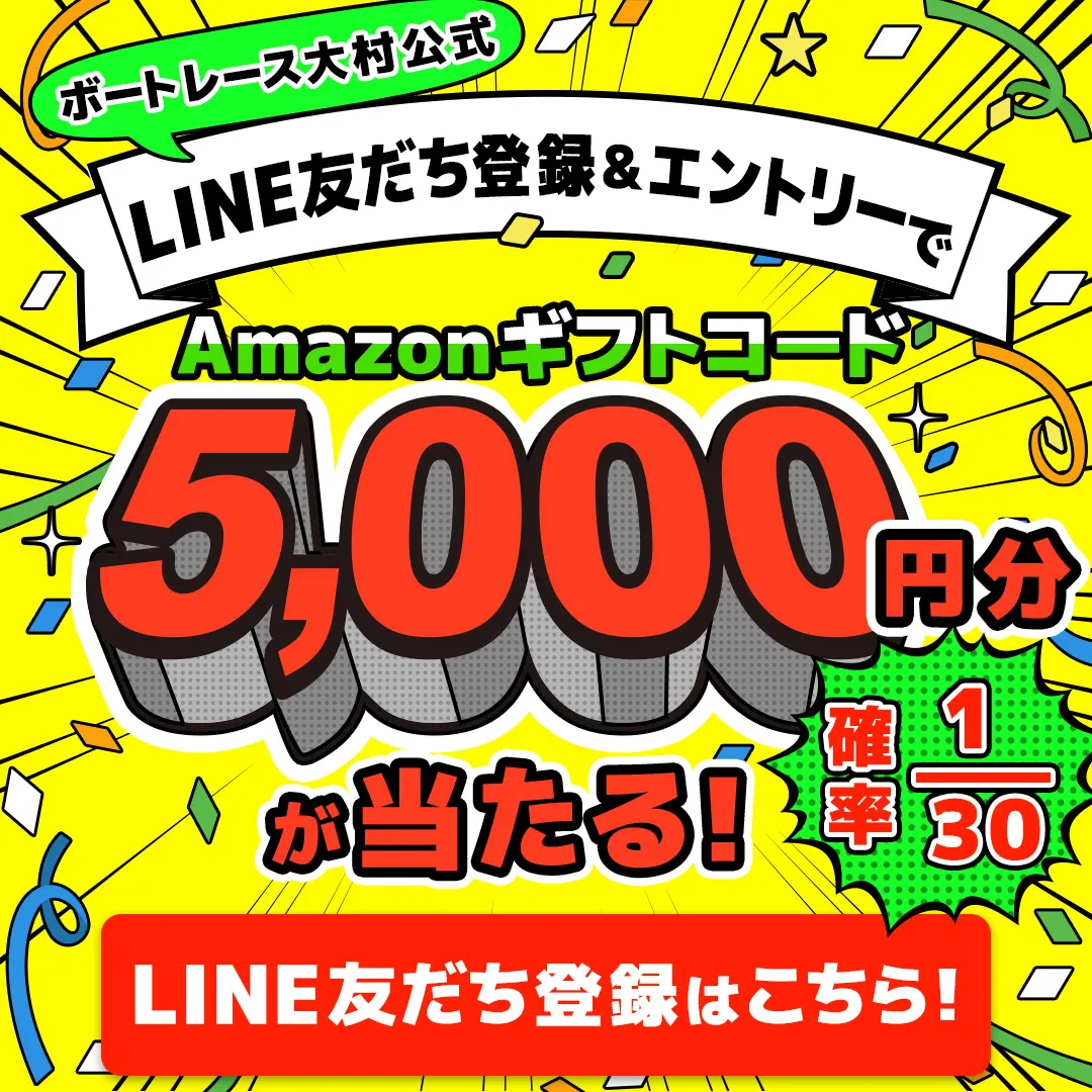 マイルクラブ大村24