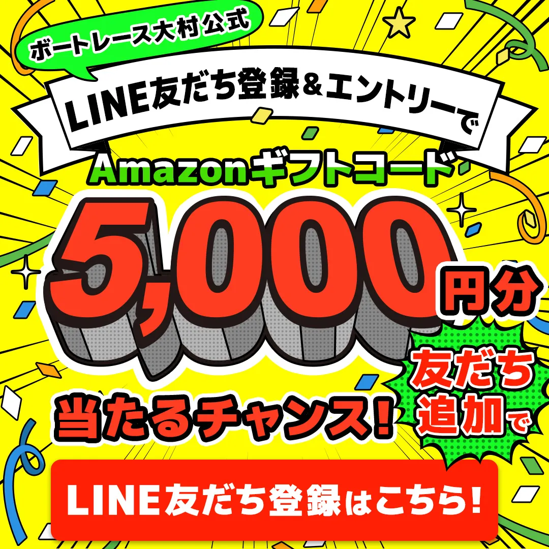 LINE登録