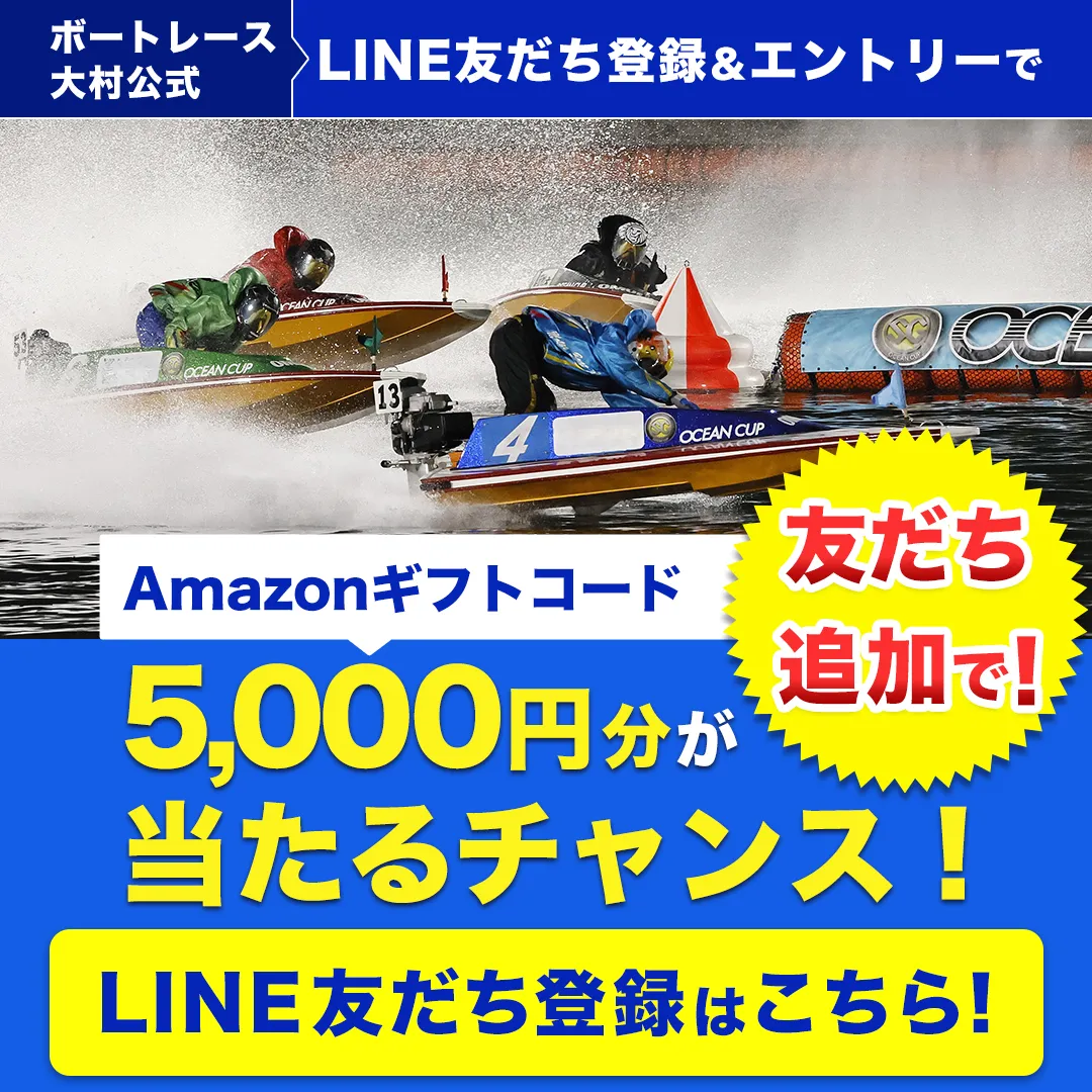 マイルクラブ大村24