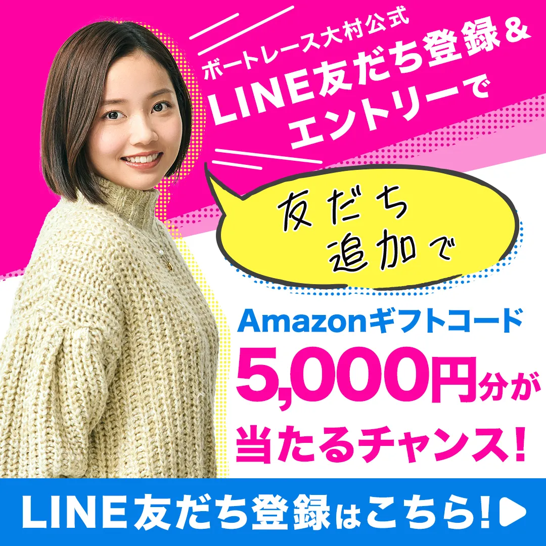 LINE登録