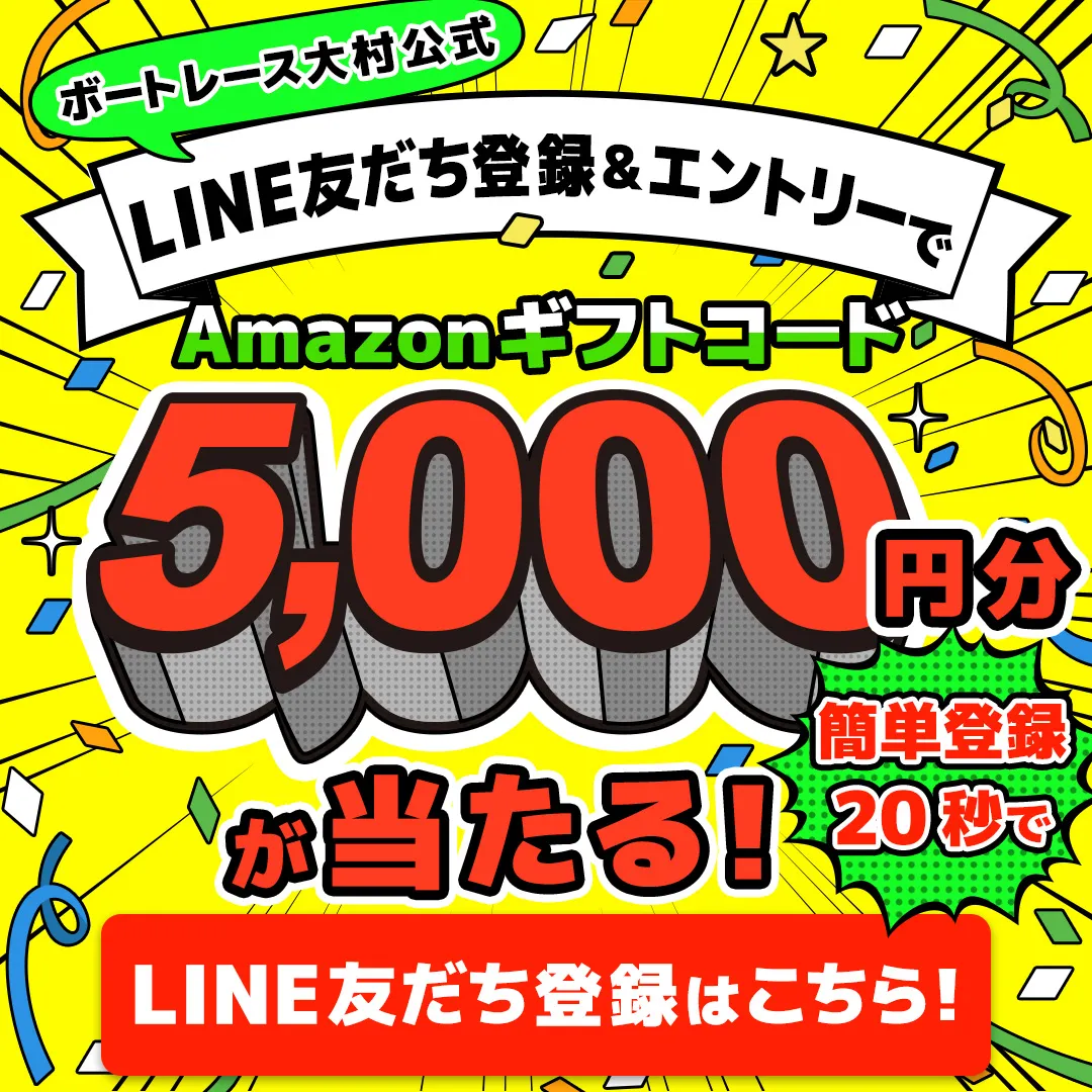 マイルクラブ大村24