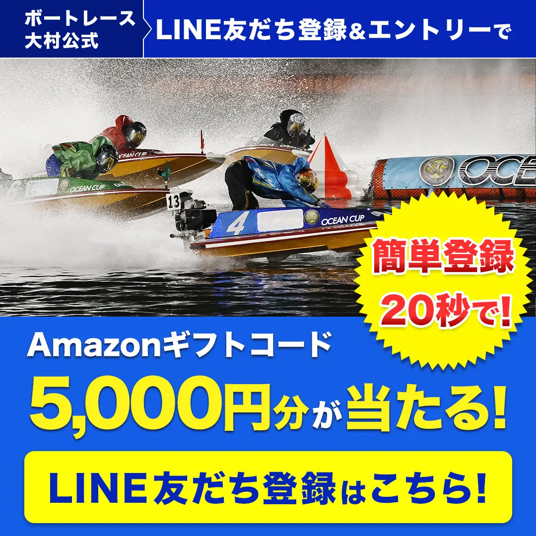 LINE登録