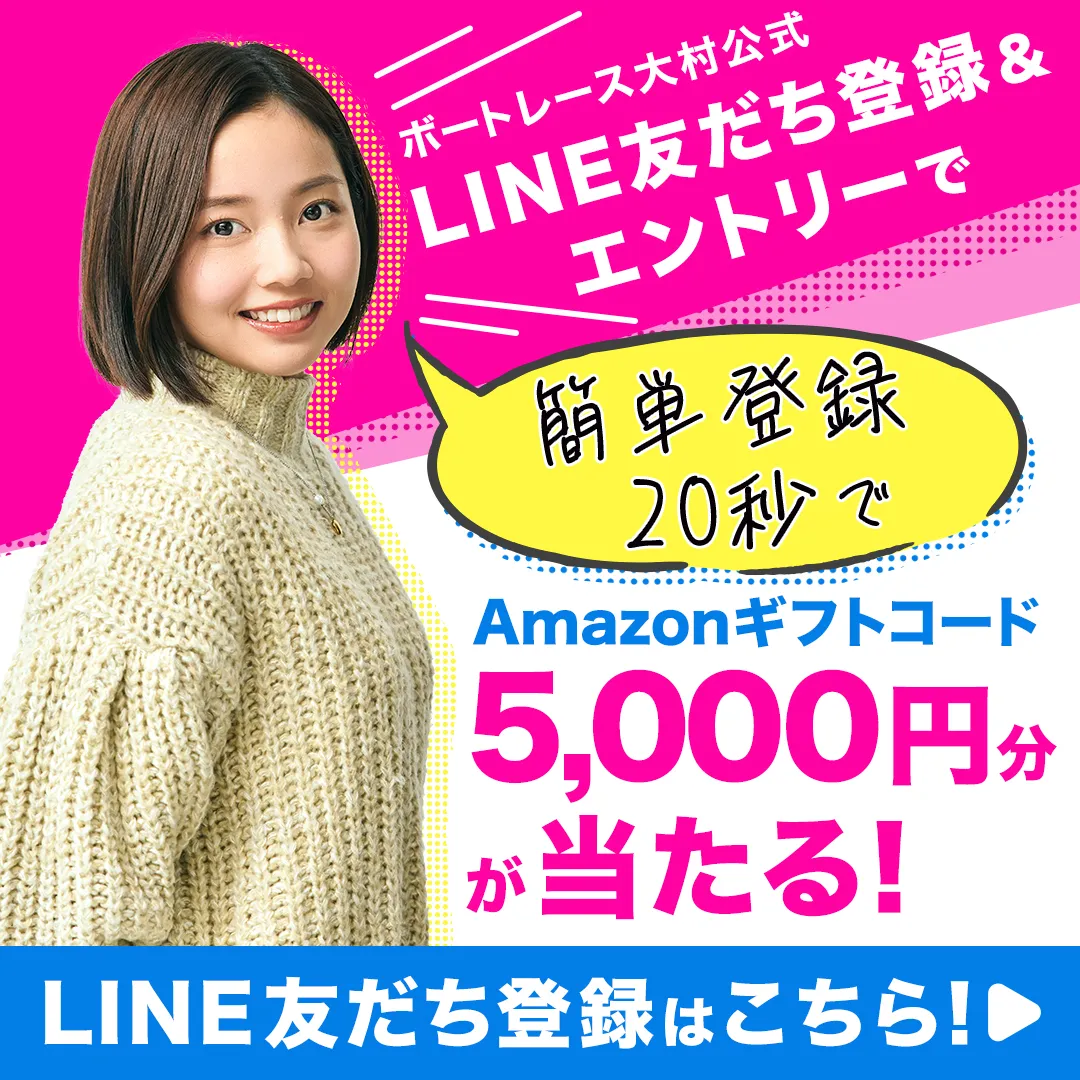 マイルクラブ大村24