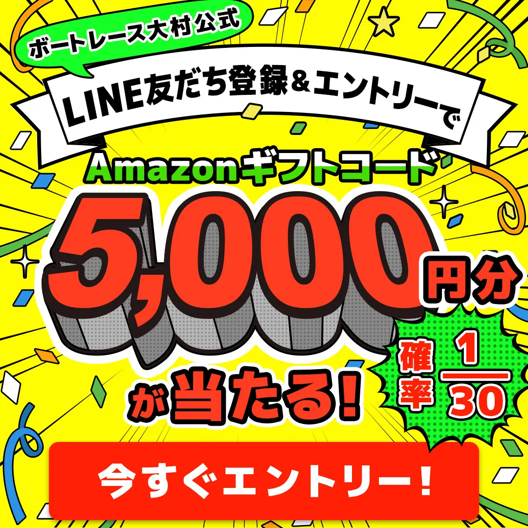 マイルクラブ大村24